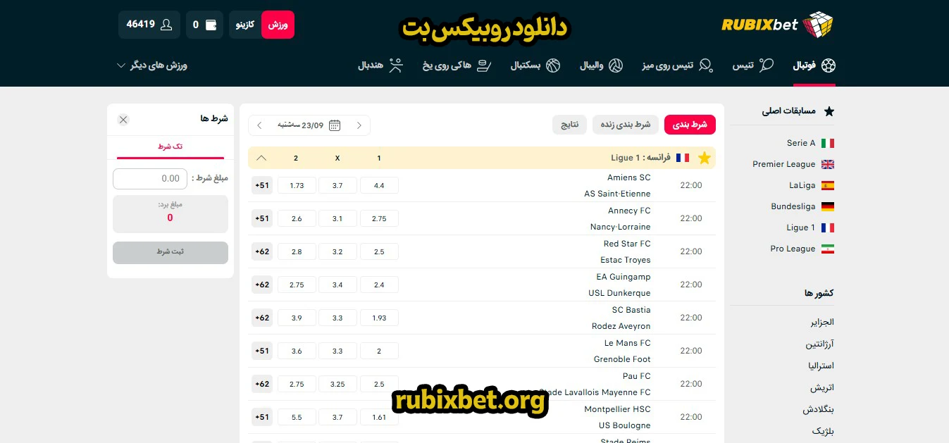 دانلود روبیکس بت - روبیکس بت دانلود روبیکس بت